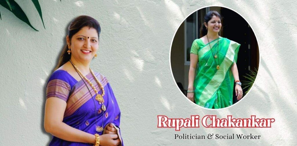 Rupali Chakankar